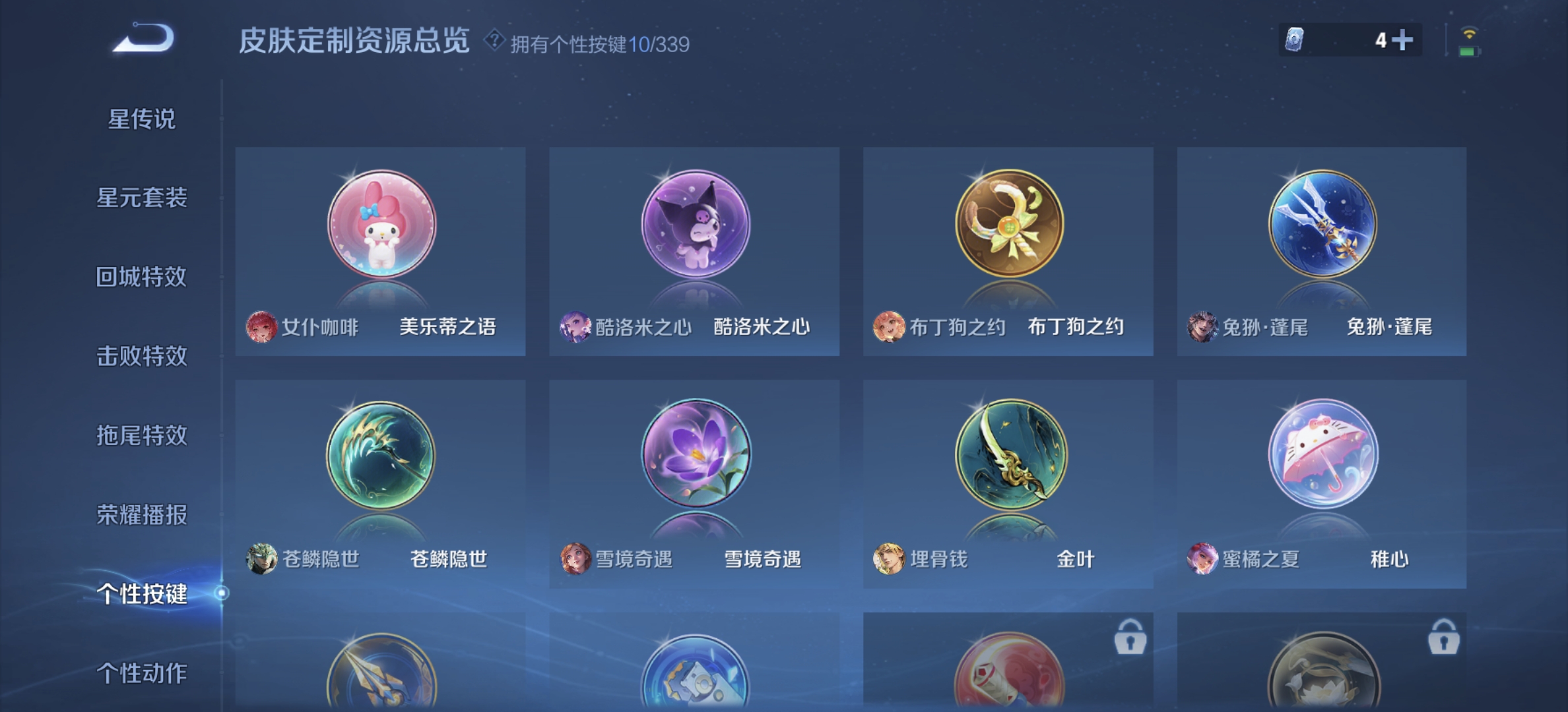 WZDN3260244王者荣耀账号详情图10 WZDN3260244王者荣耀账号详情图10