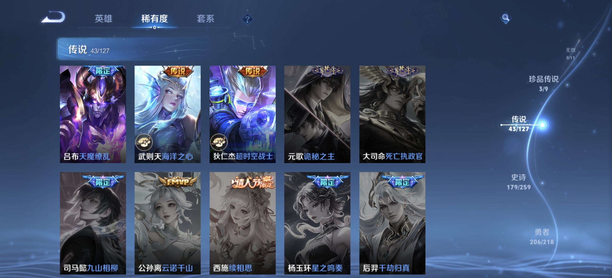 WZDN3260244王者荣耀账号详情图9 WZDN3260244王者荣耀账号详情图9
