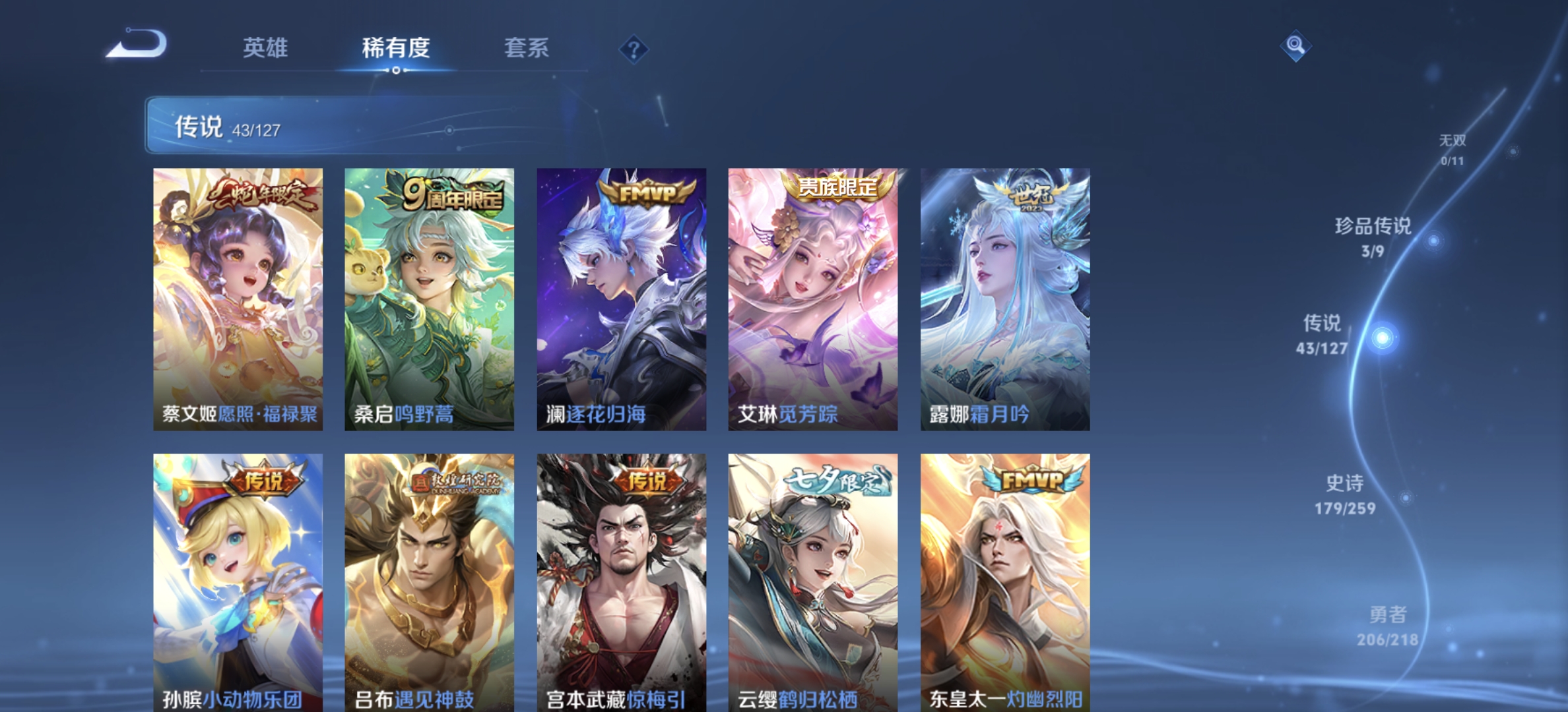 WZDN3260244王者荣耀账号详情图11 WZDN3260244王者荣耀账号详情图11