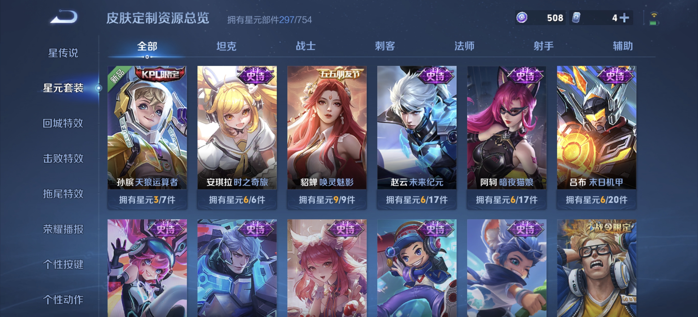 WZDN3260244王者荣耀账号详情图17 WZDN3260244王者荣耀账号详情图17
