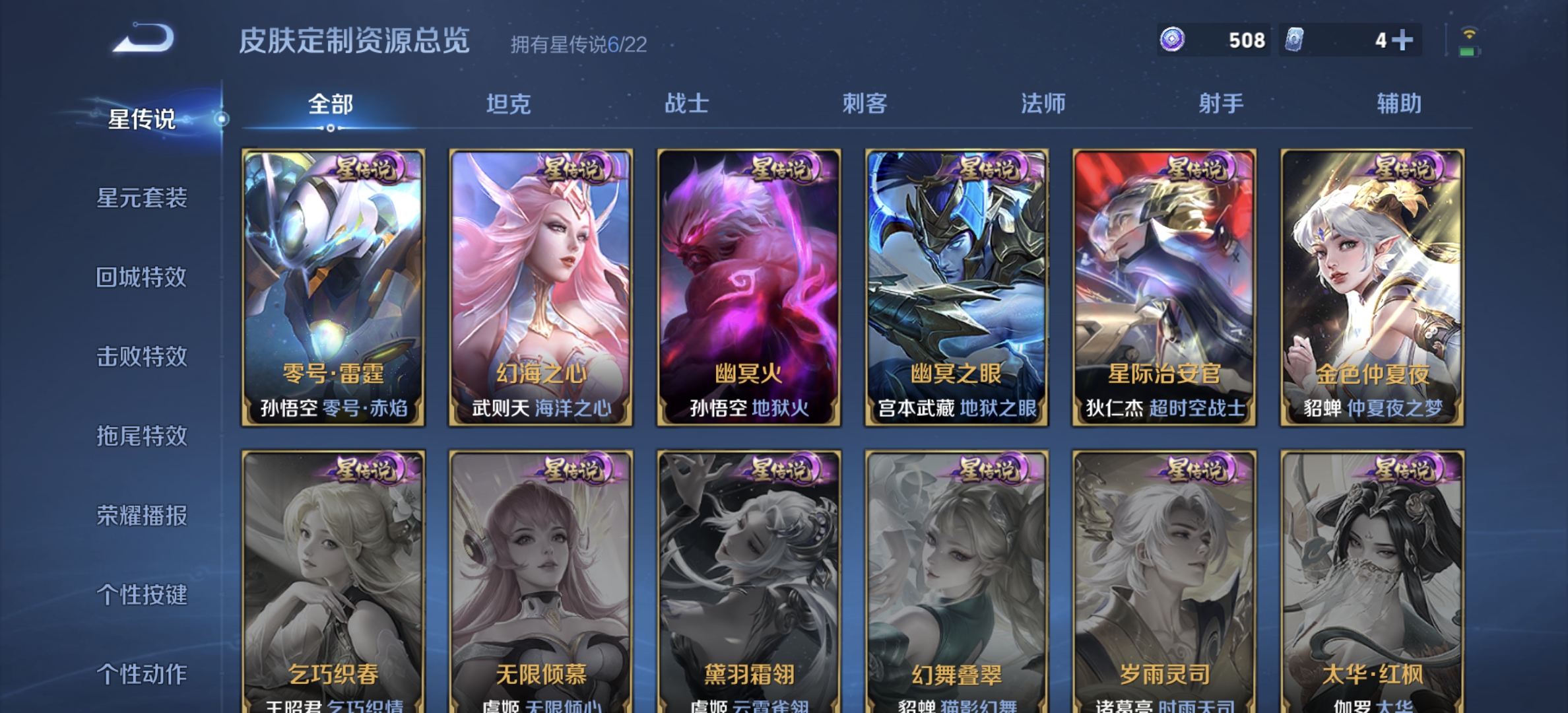 WZDN3260244王者荣耀账号详情图16 WZDN3260244王者荣耀账号详情图16