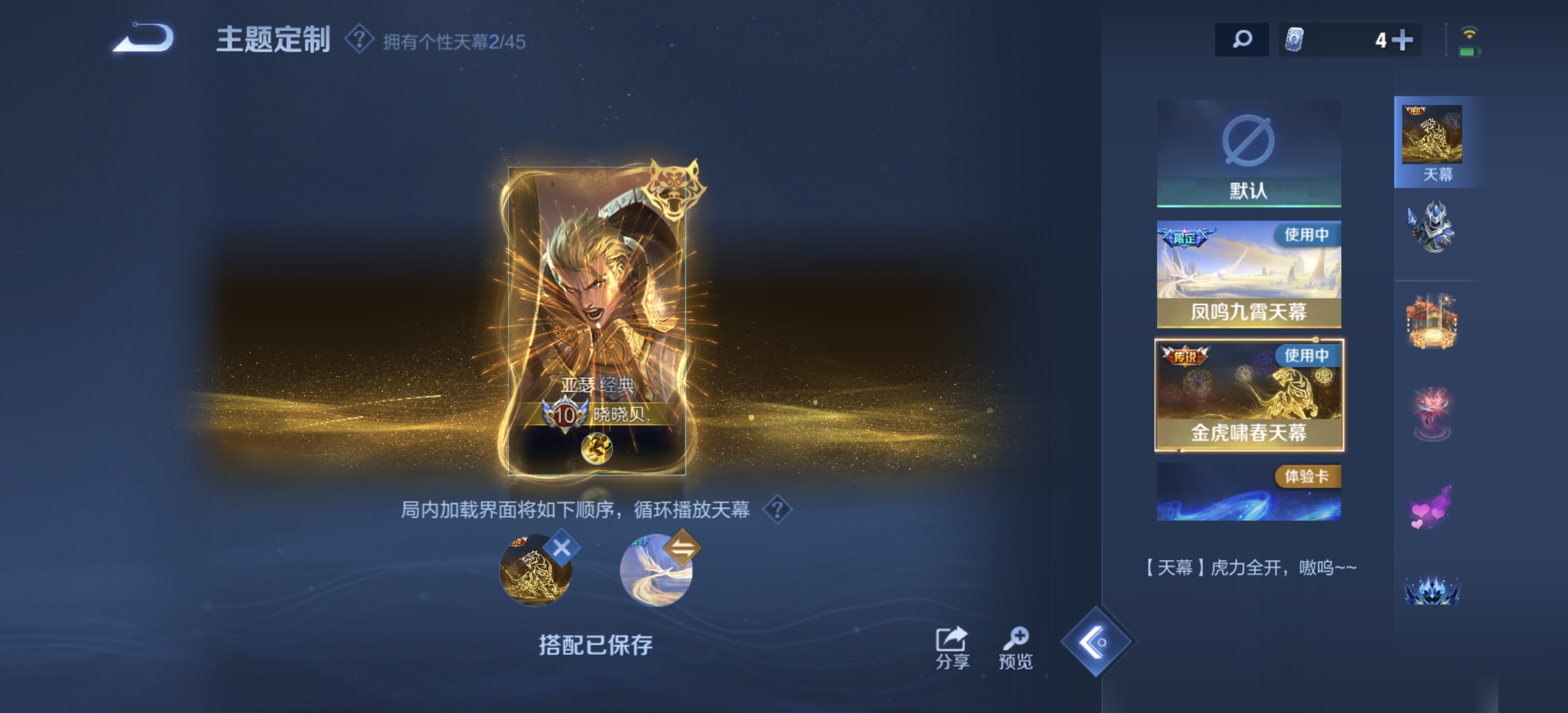 WZDN3260244王者荣耀账号详情图14 WZDN3260244王者荣耀账号详情图14
