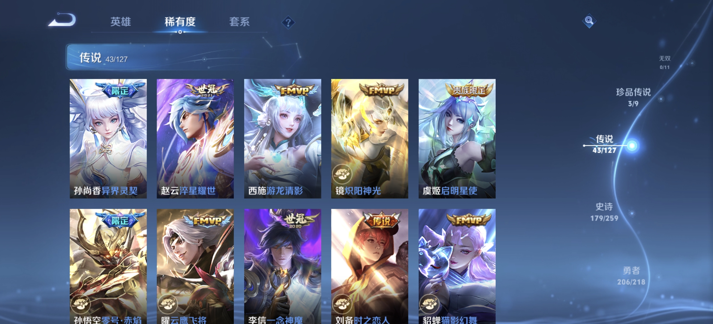 WZDN3260244王者荣耀账号详情图15 WZDN3260244王者荣耀账号详情图15