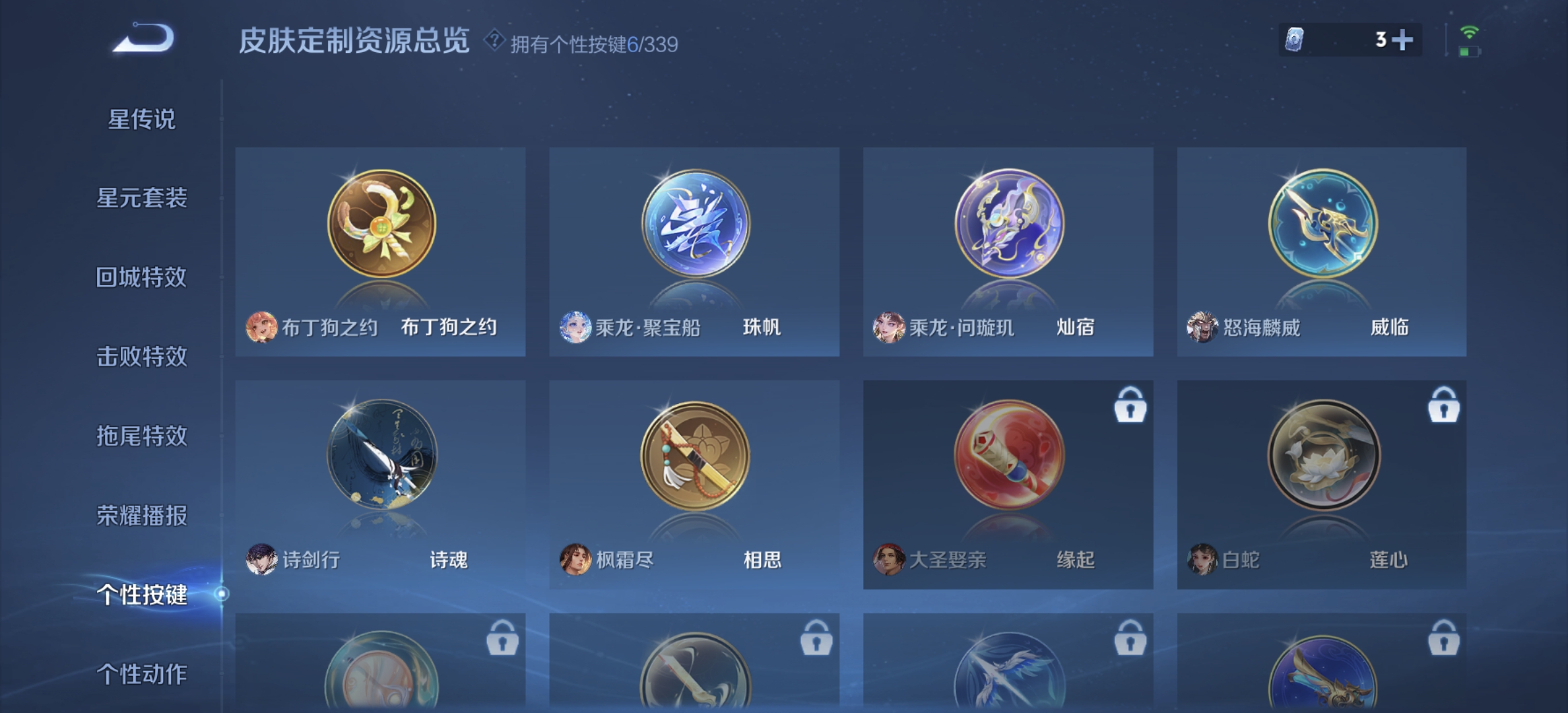 WZDN3260246王者荣耀账号详情图7