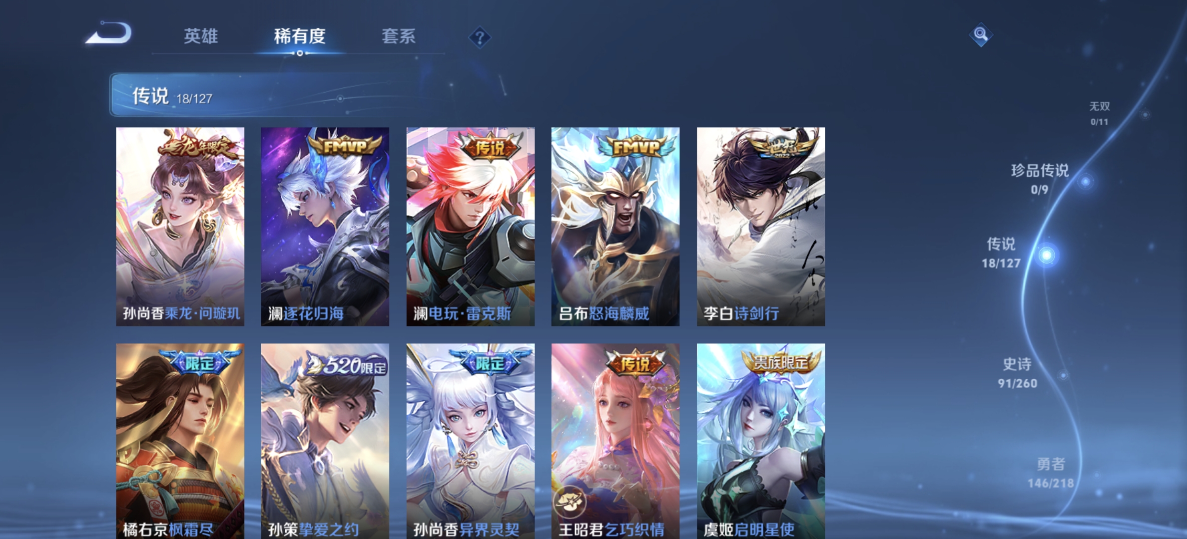 WZDN3260246王者荣耀账号详情图8