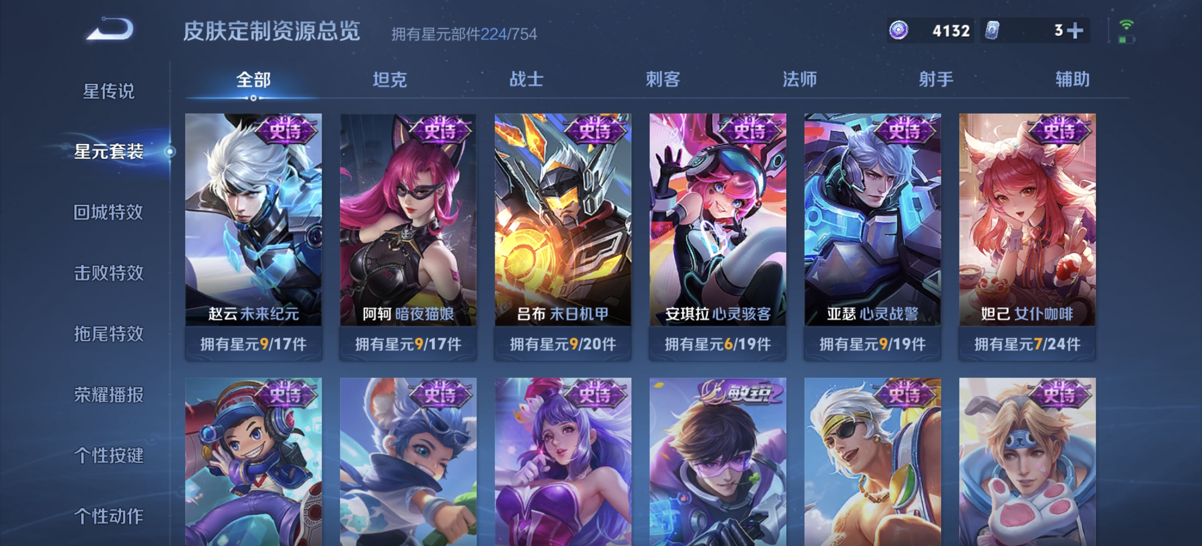 WZDN3260246王者荣耀账号详情图12