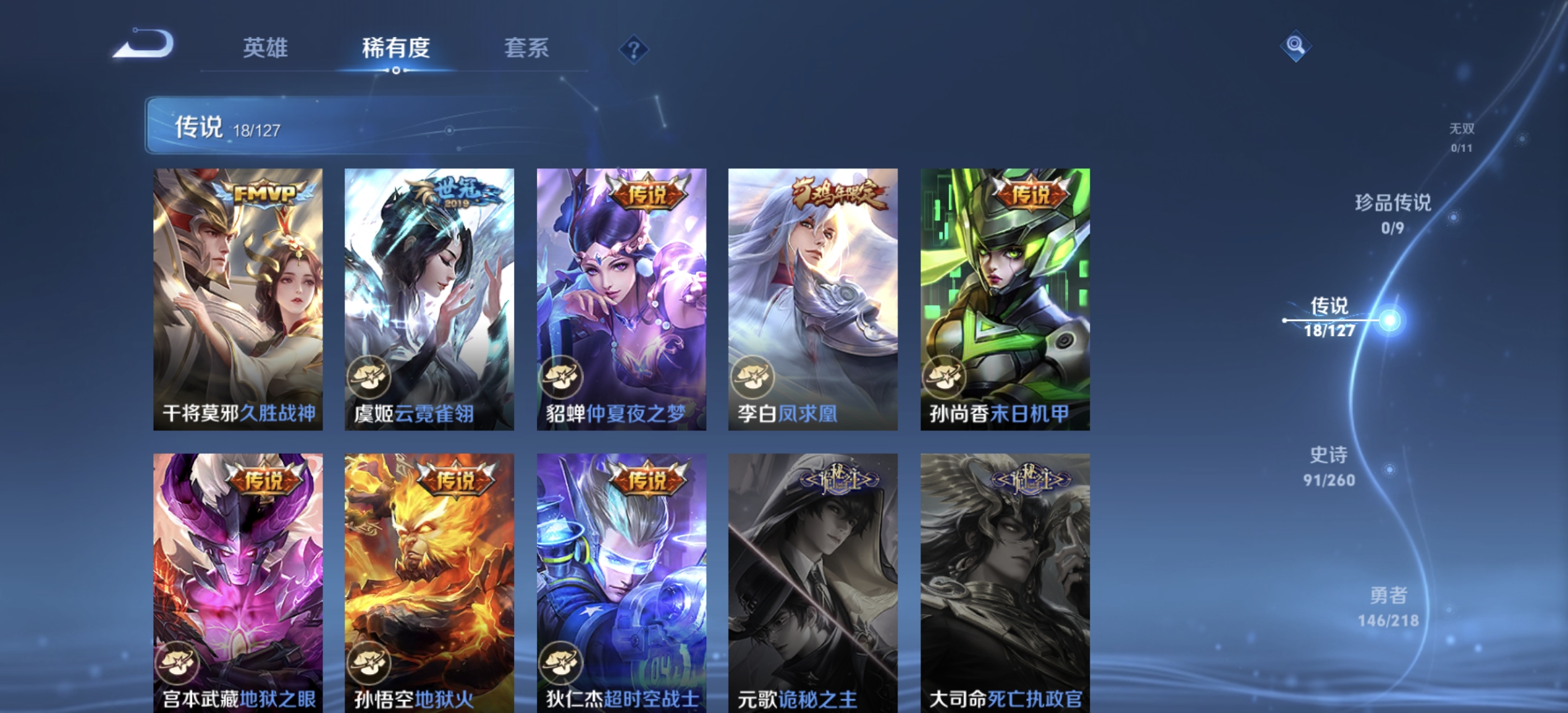 WZDN3260246王者荣耀账号详情图9
