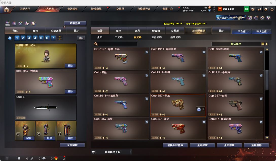 CFQM327178穿越火线账号详情图8