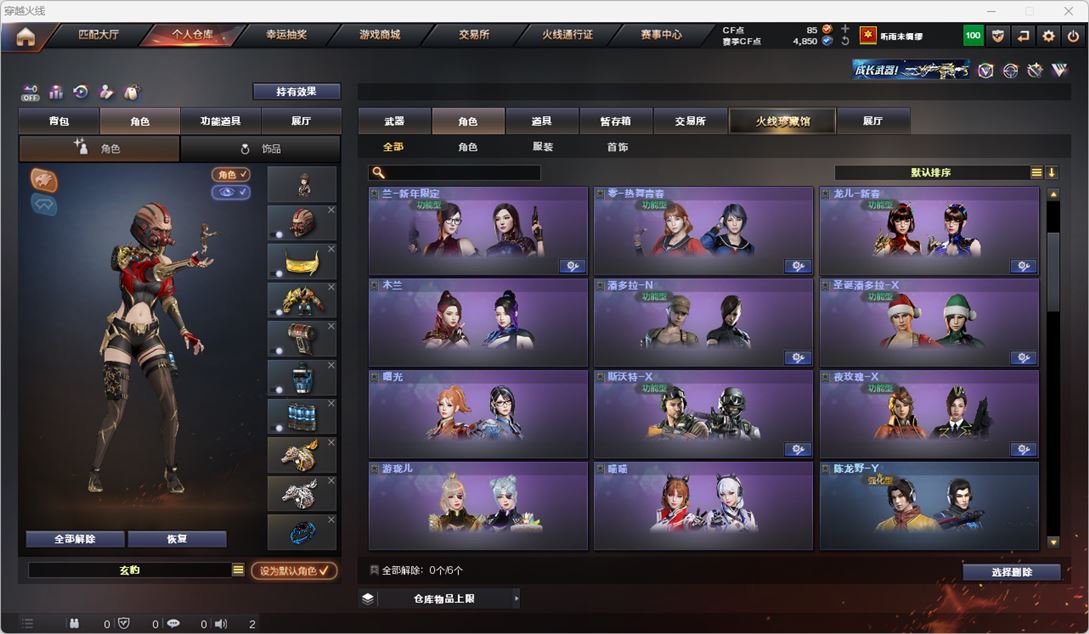 CFQM327178穿越火线账号详情图31