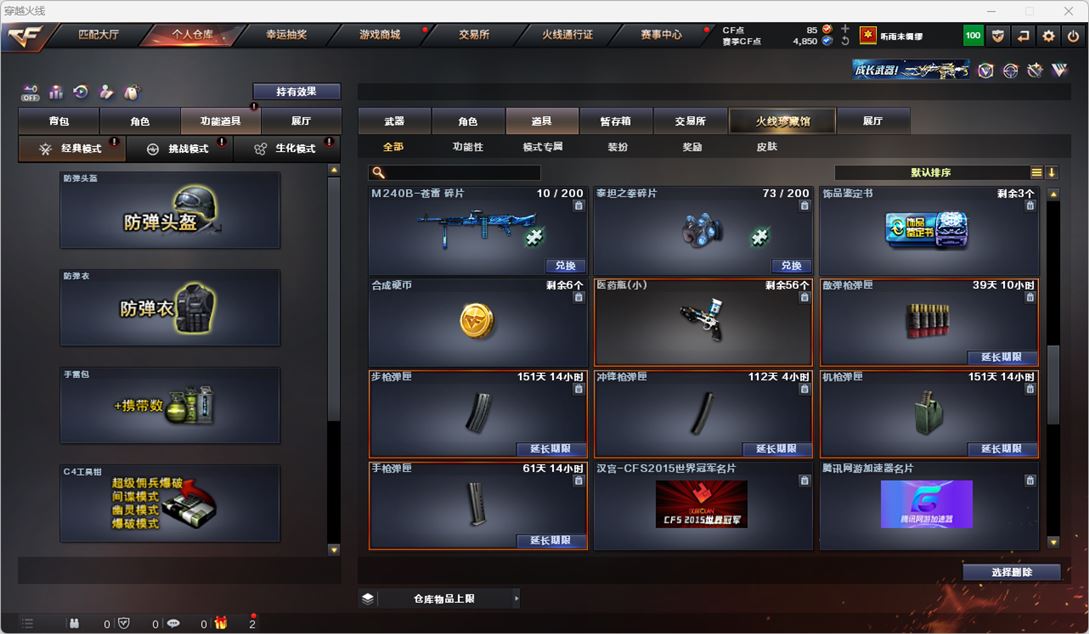 CFQM327178穿越火线账号详情图41