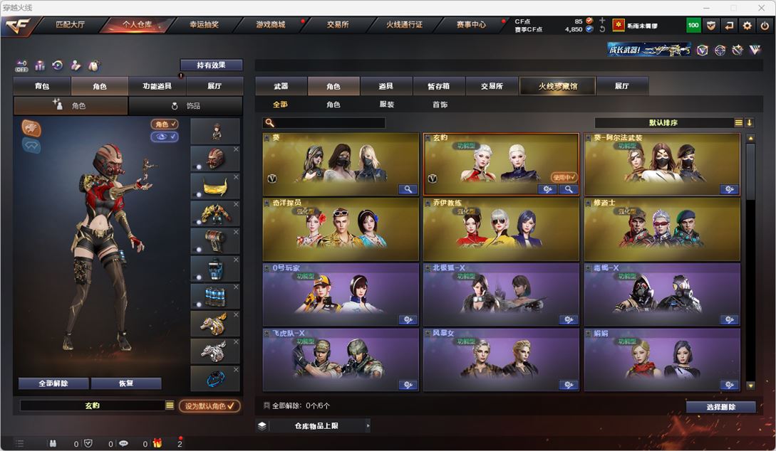 CFQM327178穿越火线账号详情图29