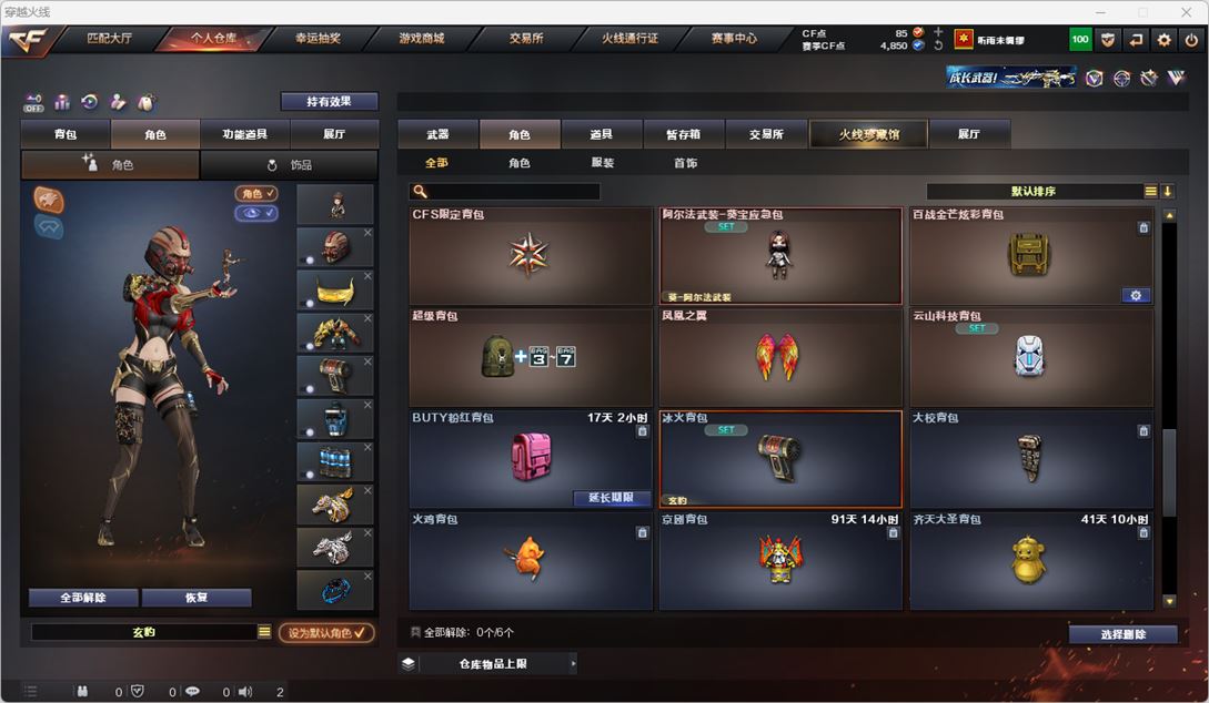 CFQM327178穿越火线账号详情图33