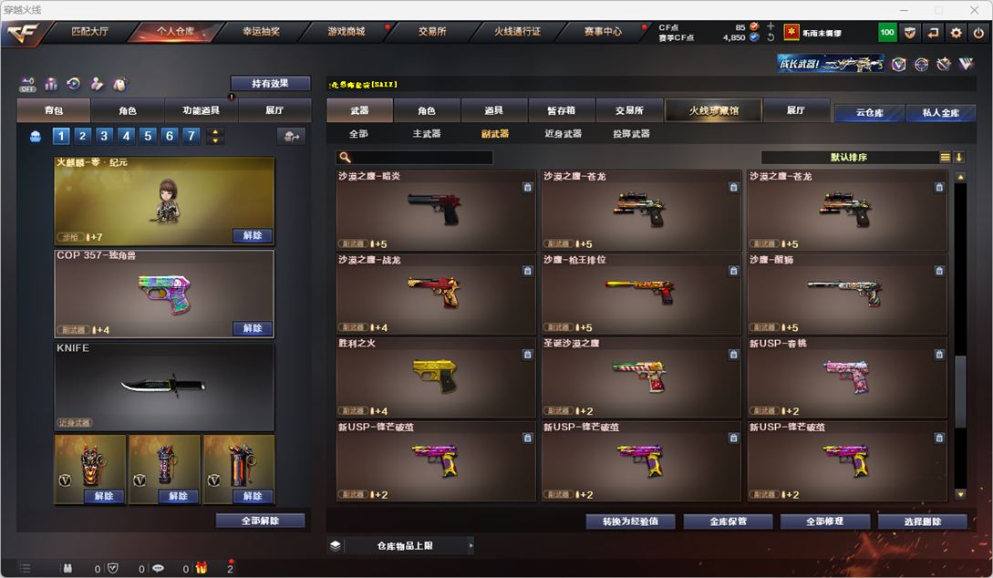 CFQM327178穿越火线账号详情图11