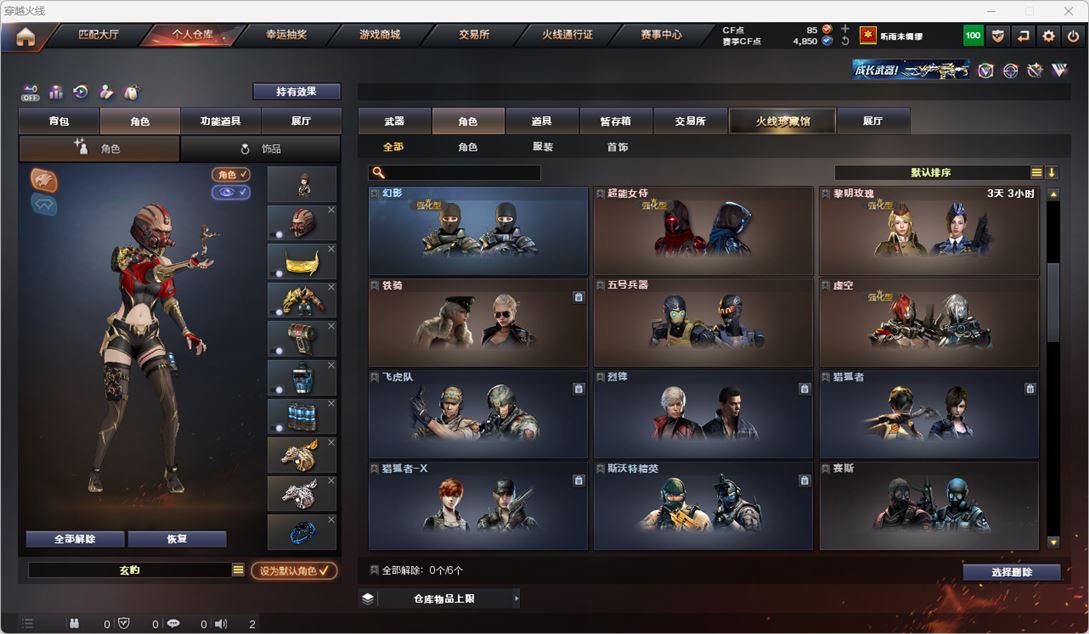 CFQM327178穿越火线账号详情图28