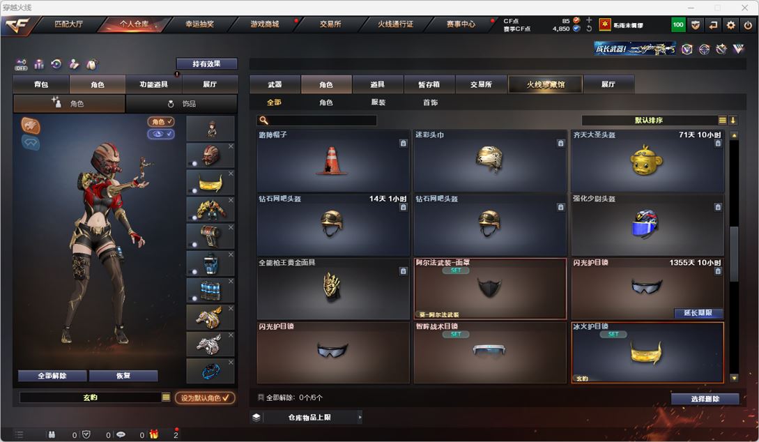 CFQM327178穿越火线账号详情图30