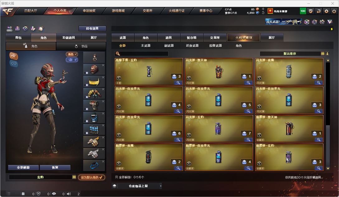 CFQM327178穿越火线账号详情图5