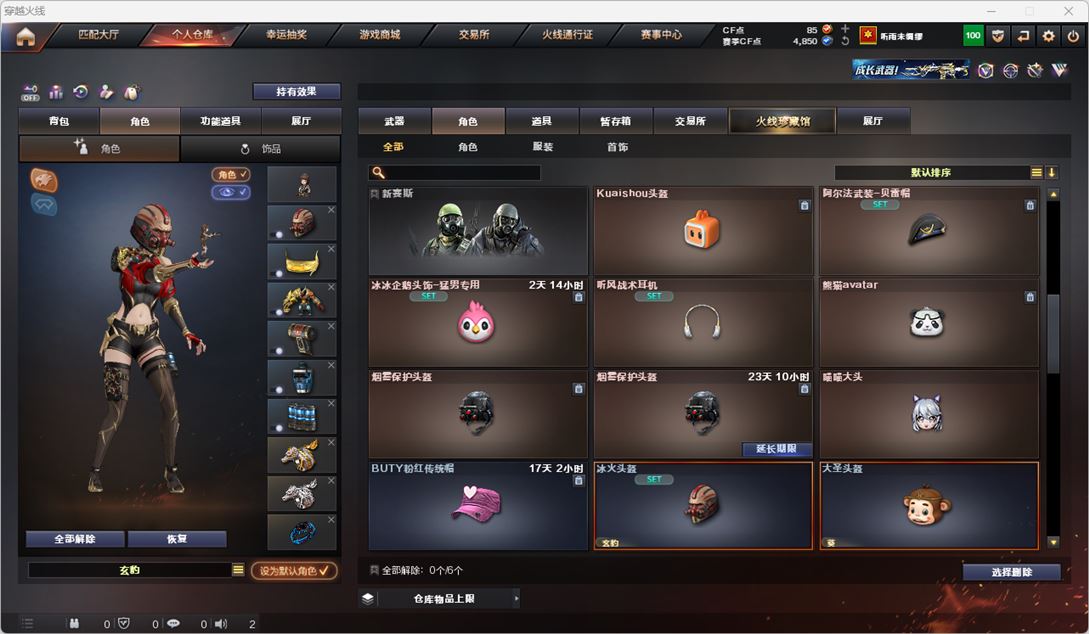 CFQM327178穿越火线账号详情图27