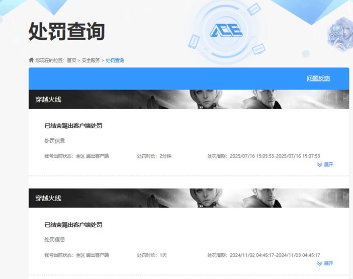 CFQM327178穿越火线账号详情图48