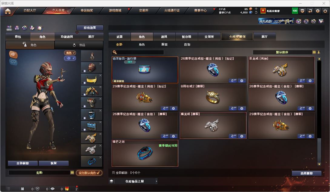 CFQM327178穿越火线账号详情图36