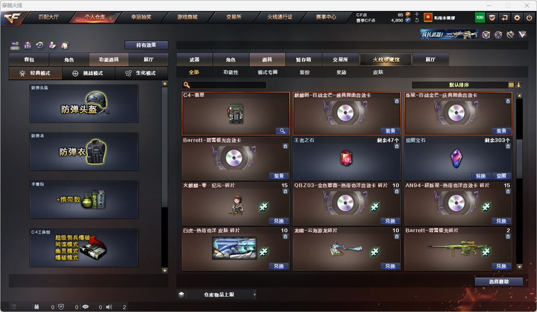 CFQM327178穿越火线账号详情图38