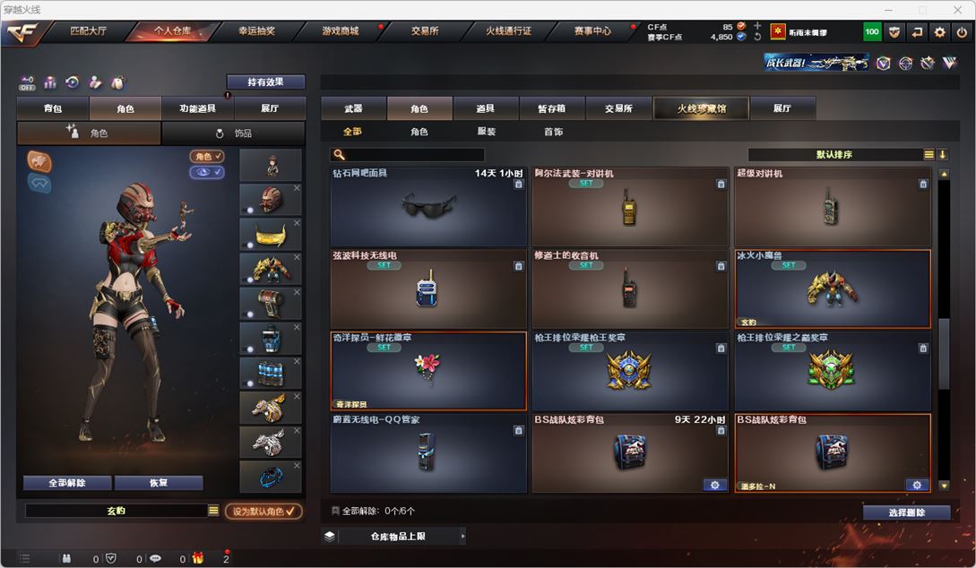 CFQM327178穿越火线账号详情图32
