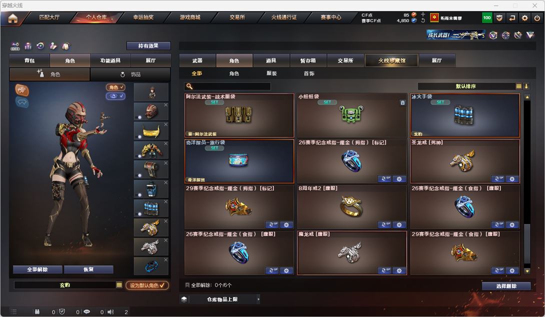 CFQM327178穿越火线账号详情图35