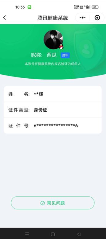 CFQM327178穿越火线账号详情图44