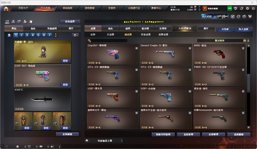 CFQM327178穿越火线账号详情图9
