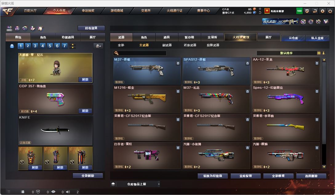 CFQM327178穿越火线账号详情图24