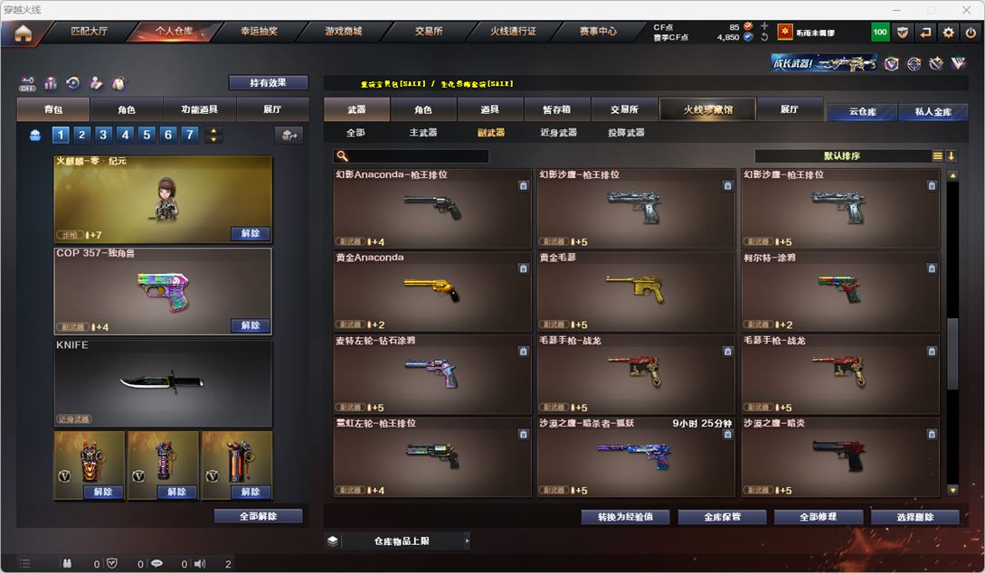 CFQM327178穿越火线账号详情图10