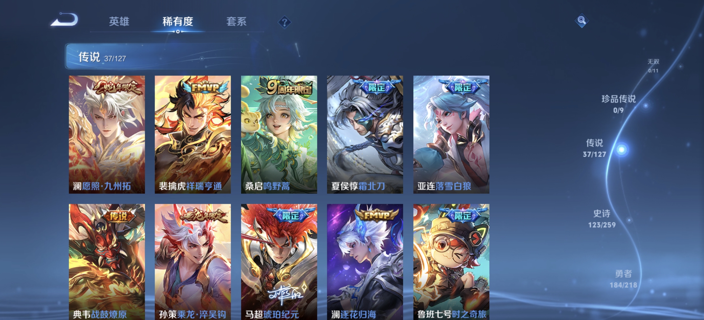 WZDN3260249王者荣耀账号详情图12 WZDN3260249王者荣耀账号详情图12