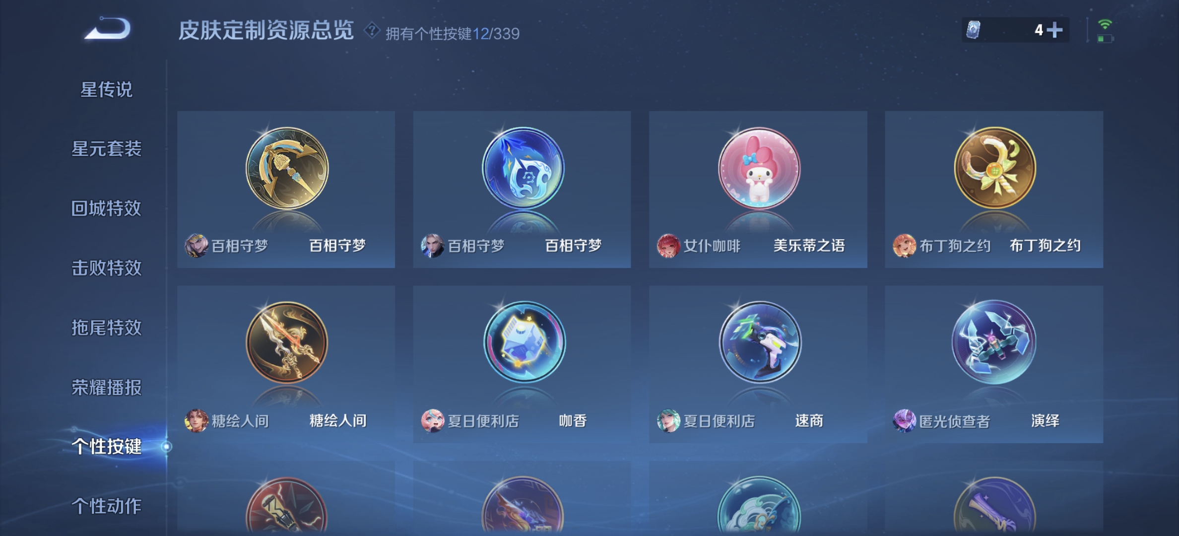WZDN3260249王者荣耀账号详情图7 WZDN3260249王者荣耀账号详情图7