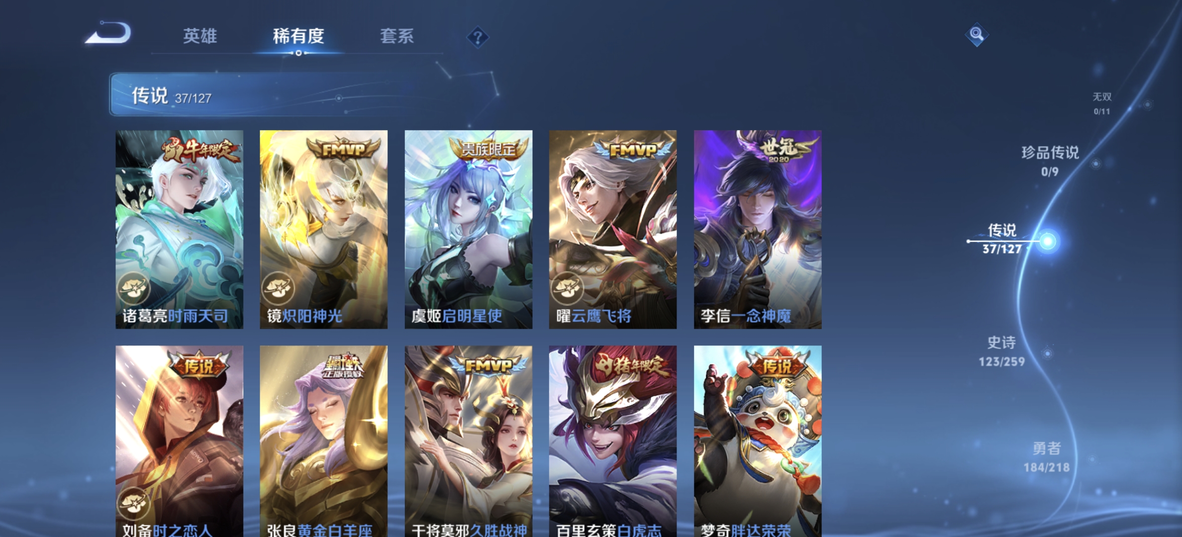 WZDN3260249王者荣耀账号详情图10 WZDN3260249王者荣耀账号详情图10