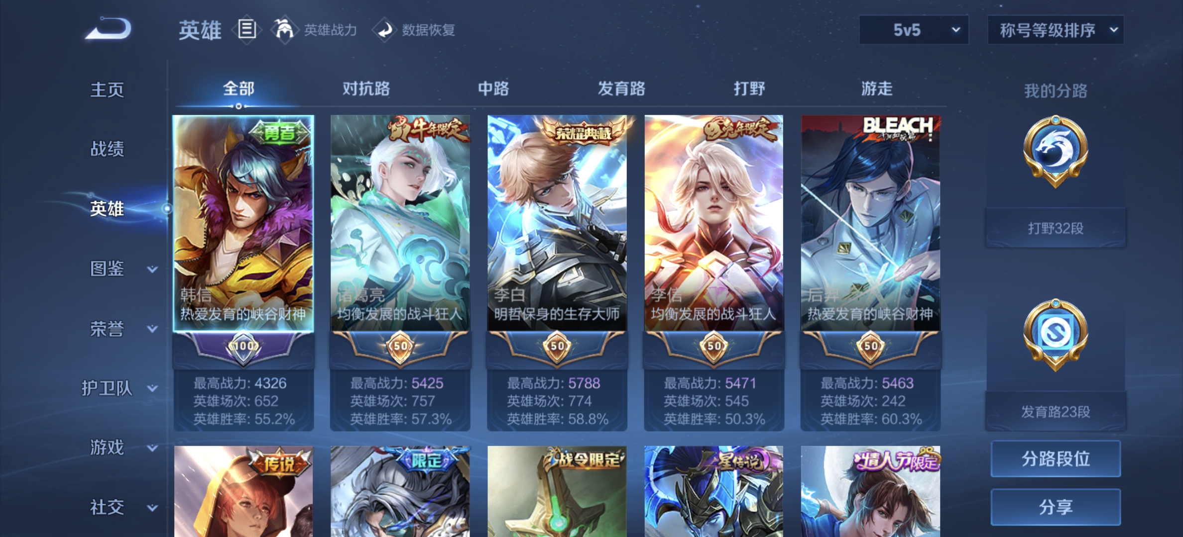 WZDN3260249王者荣耀账号详情图8 WZDN3260249王者荣耀账号详情图8