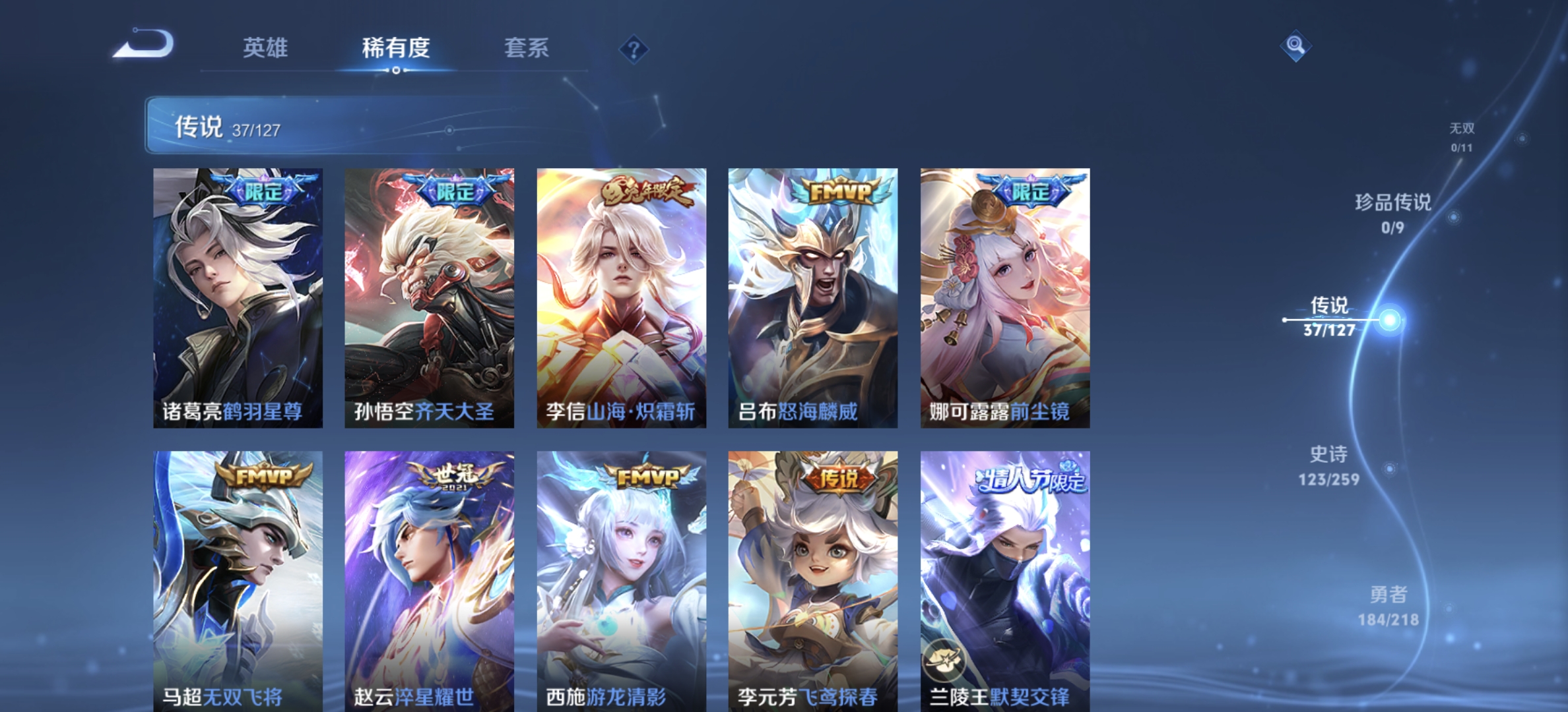 WZDN3260249王者荣耀账号详情图11 WZDN3260249王者荣耀账号详情图11