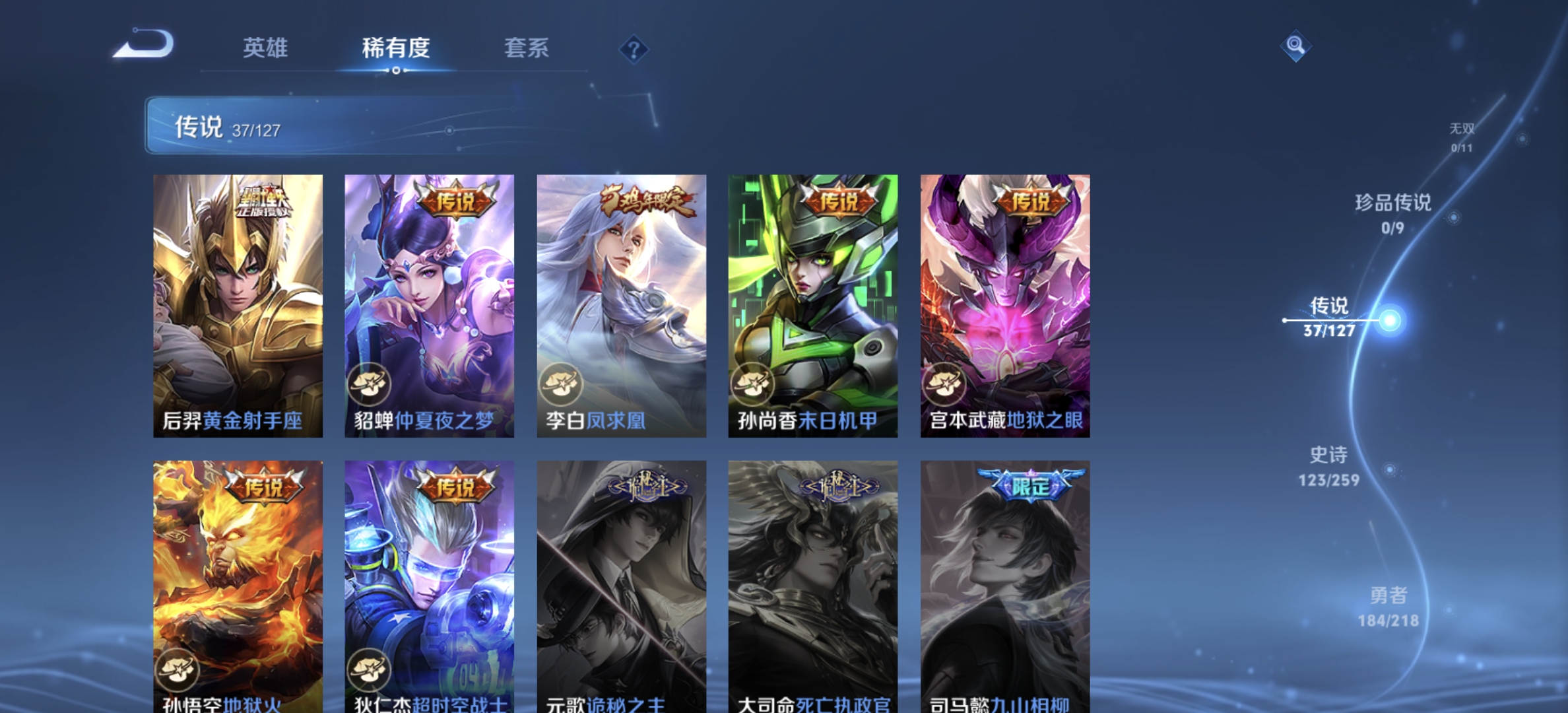 WZDN3260249王者荣耀账号详情图9 WZDN3260249王者荣耀账号详情图9