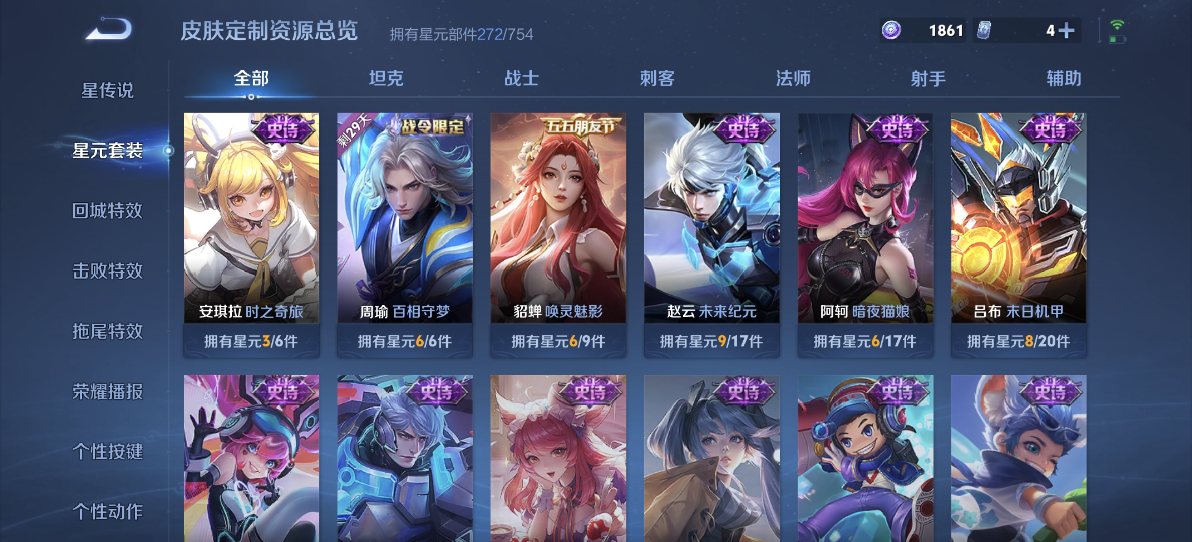 WZDN3260249王者荣耀账号详情图14 WZDN3260249王者荣耀账号详情图14