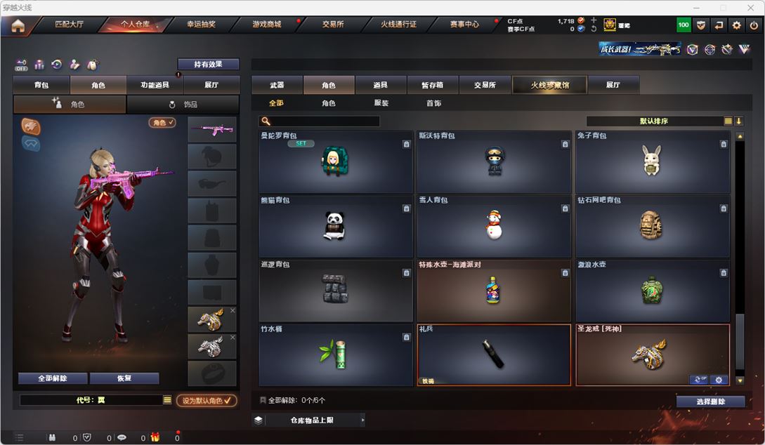 CFQM327179穿越火线账号详情图36 CFQM327179穿越火线账号详情图36