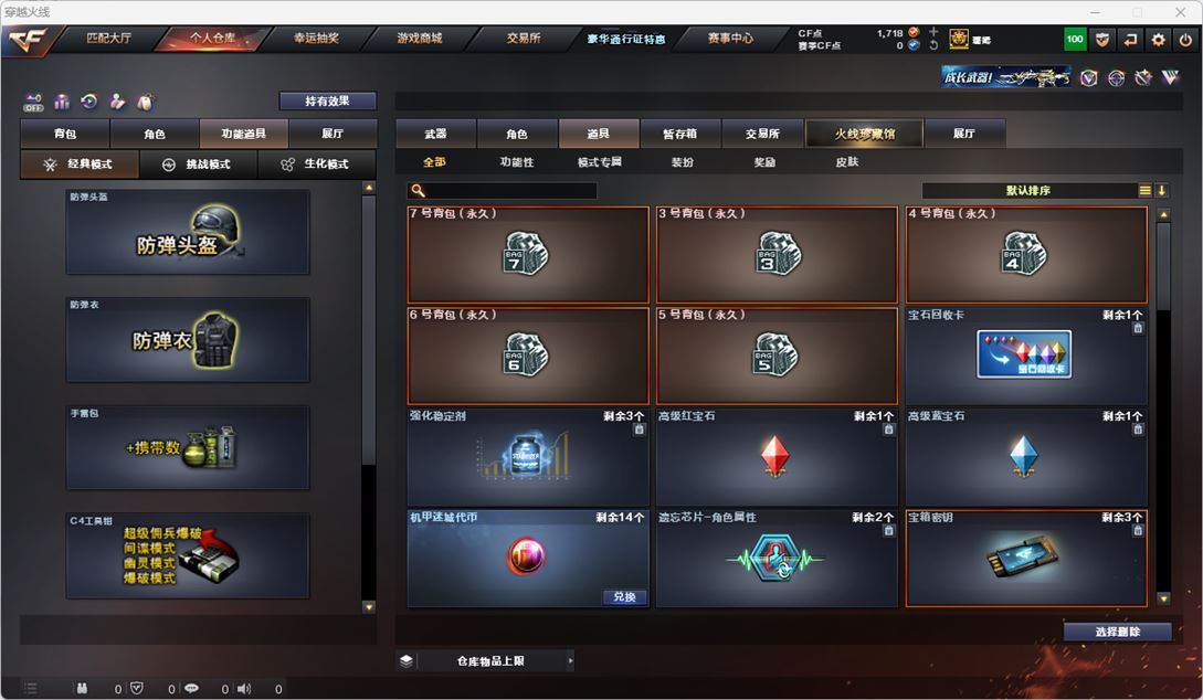 CFQM327179穿越火线账号详情图38 CFQM327179穿越火线账号详情图38
