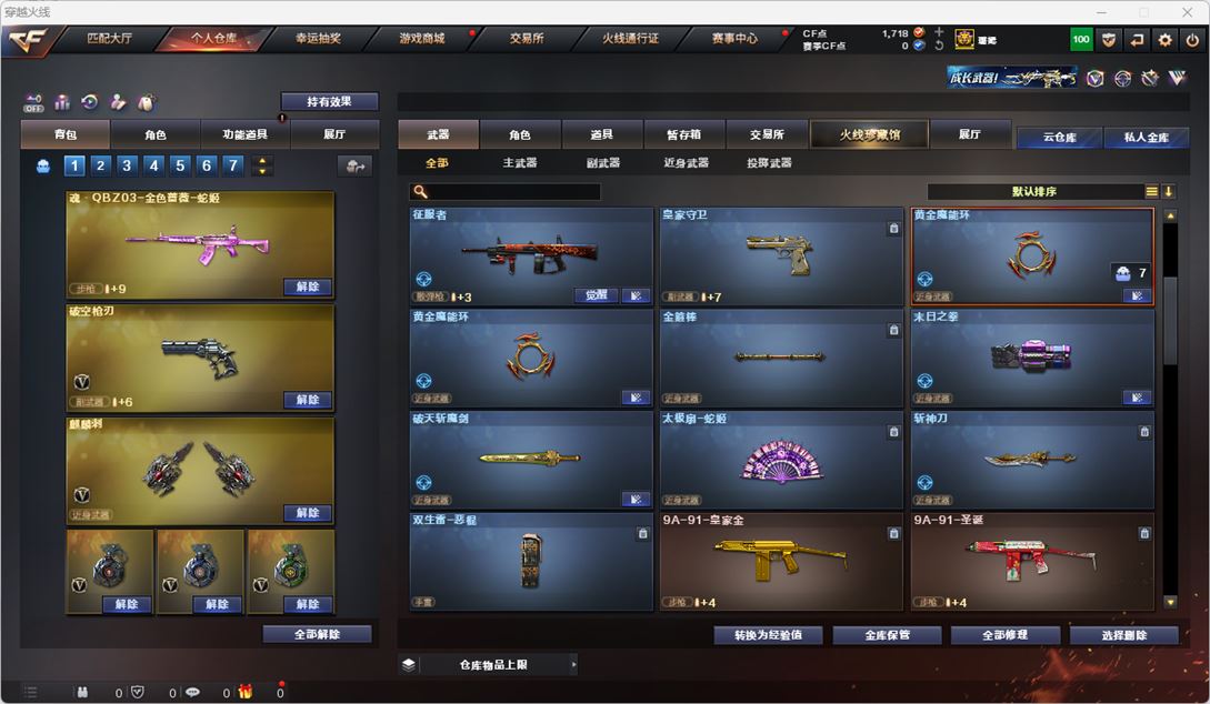 CFQM327179穿越火线账号详情图22 CFQM327179穿越火线账号详情图22