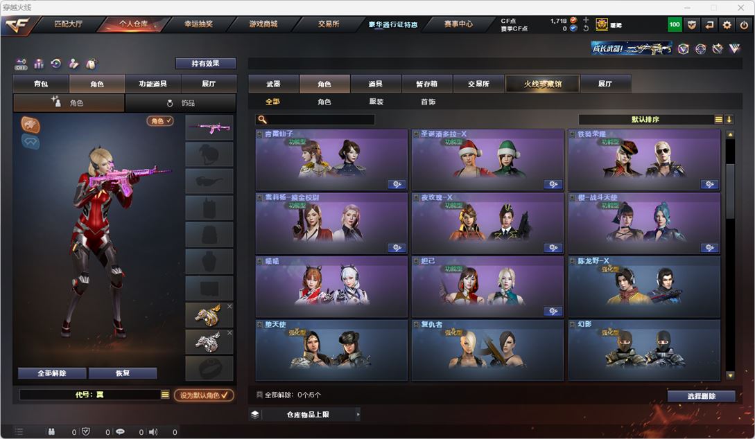 CFQM327179穿越火线账号详情图31 CFQM327179穿越火线账号详情图31