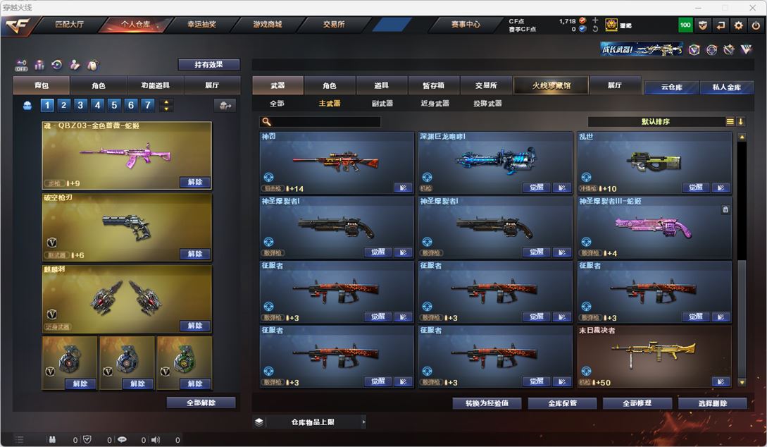 CFQM327179穿越火线账号详情图29 CFQM327179穿越火线账号详情图29