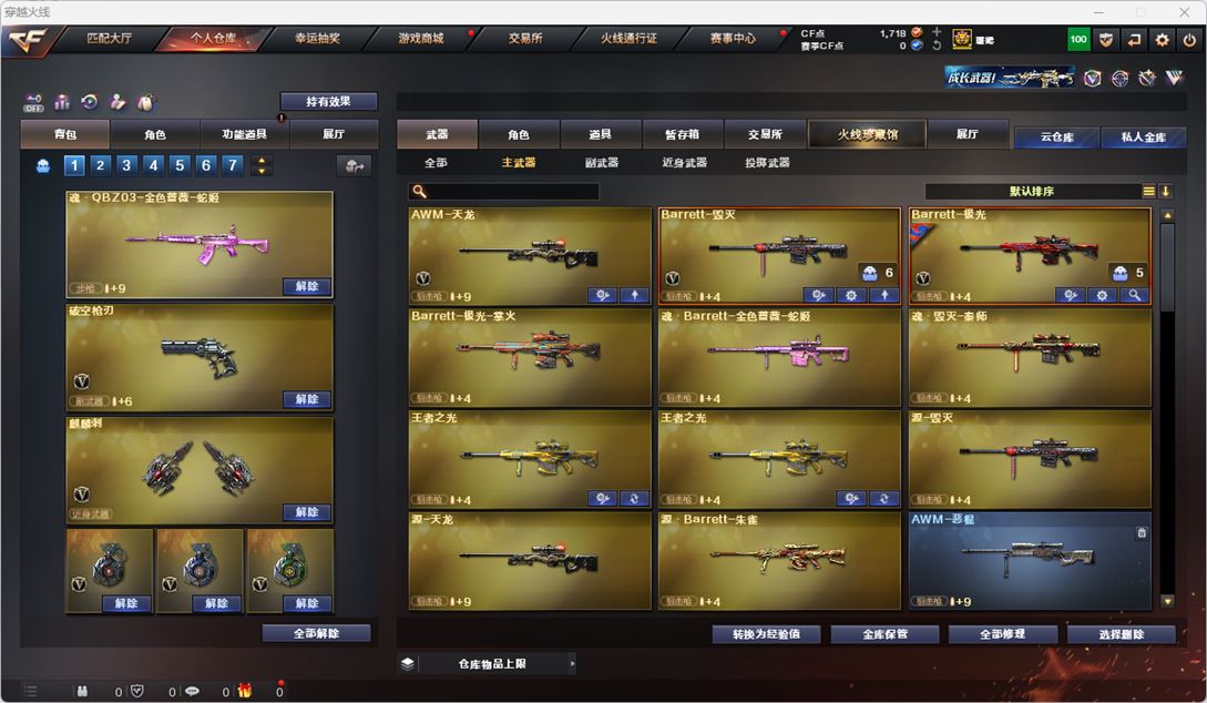 CFQM327179穿越火线账号详情图24 CFQM327179穿越火线账号详情图24