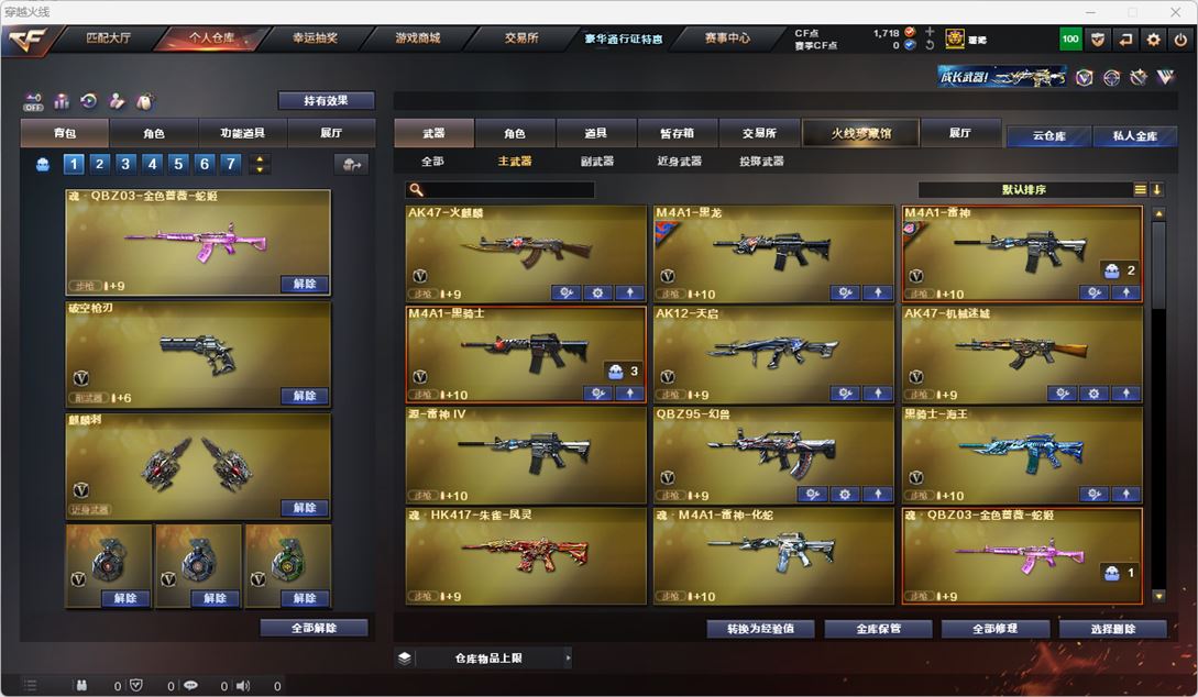CFQM327179穿越火线账号详情图23 CFQM327179穿越火线账号详情图23