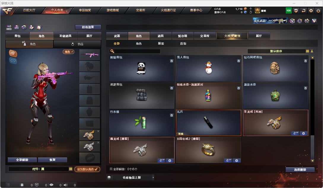 CFQM327179穿越火线账号详情图37 CFQM327179穿越火线账号详情图37