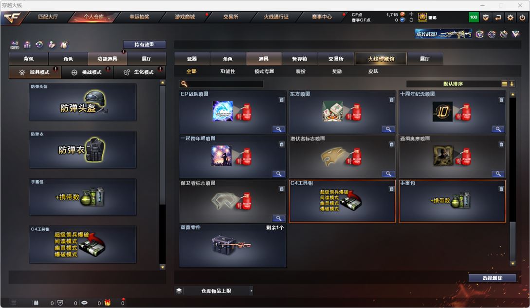CFQM327179穿越火线账号详情图42 CFQM327179穿越火线账号详情图42