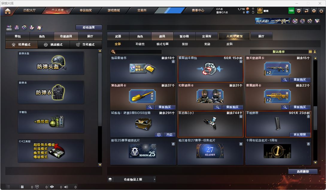 CFQM327179穿越火线账号详情图41 CFQM327179穿越火线账号详情图41