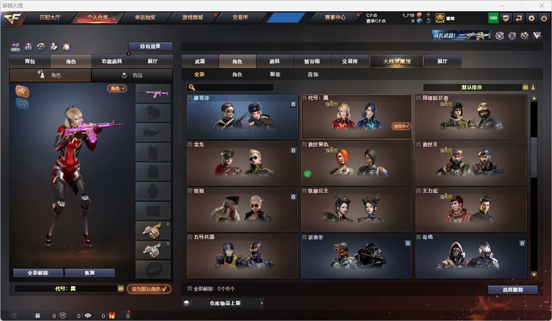 CFQM327179穿越火线账号详情图32 CFQM327179穿越火线账号详情图32