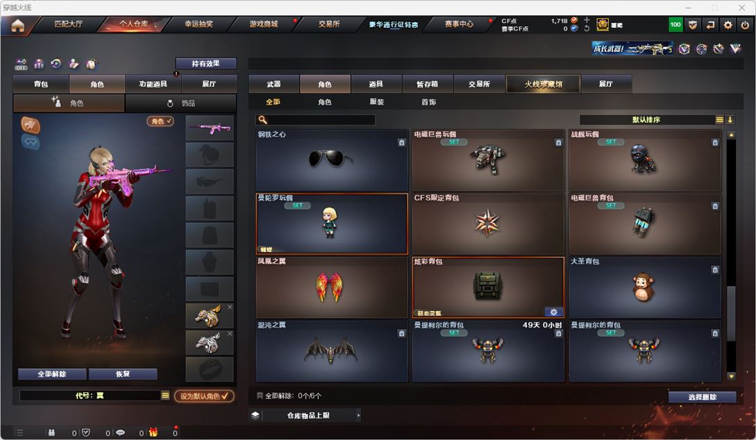 CFQM327179穿越火线账号详情图35 CFQM327179穿越火线账号详情图35