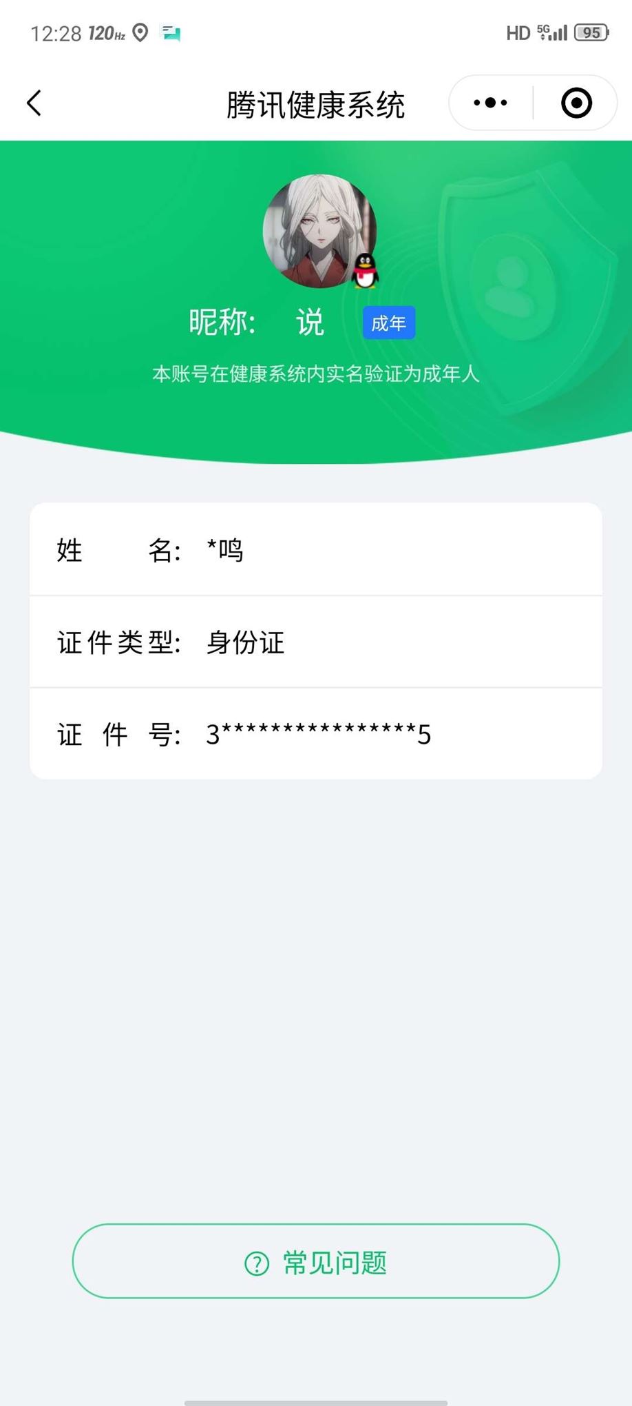 CFQM327179穿越火线账号详情图43 CFQM327179穿越火线账号详情图43